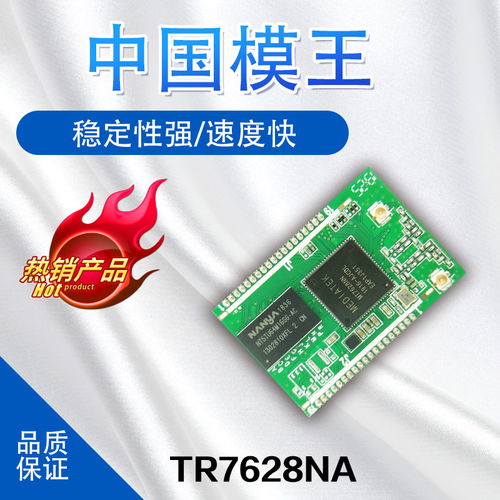 如何選取合適的Wi-Fi中繼器？深入解讀MT7628NN可定制方案